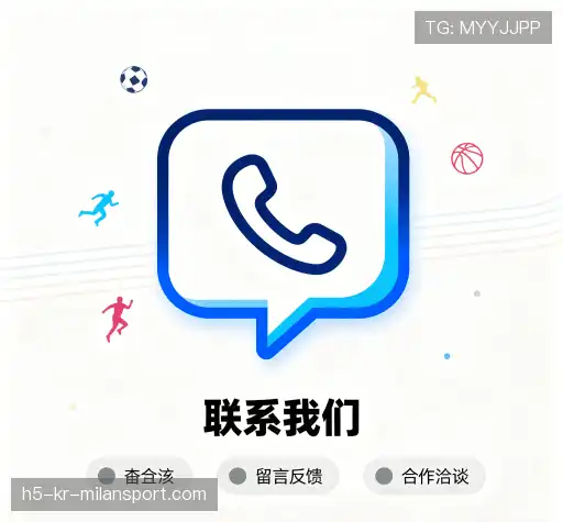 联系ac米兰